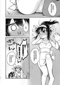 Haruhi wa Ore no Yome