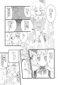 (C79) [Fujiiro Sabou (Fujii Jun)] Autumn Leaves (Touhou Project)