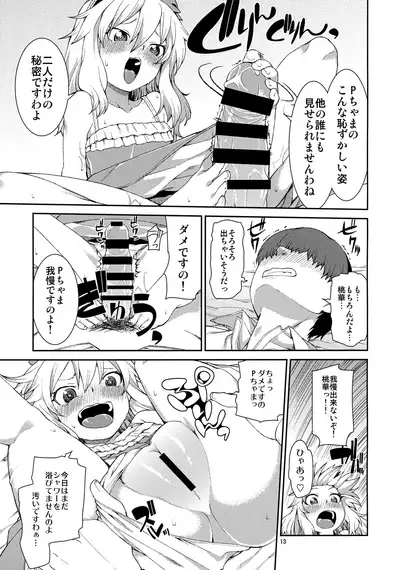 jealousick peach