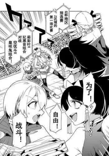 [ヂイスケ]発掘した下乳上漫画と夏コミの話とか[中国翻译]