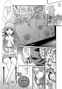 COMIC PLUM DX 05 [Digital]