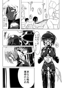 [Ochigan (Wabuki)] Jigen Teikoku Domigulas Vol.3