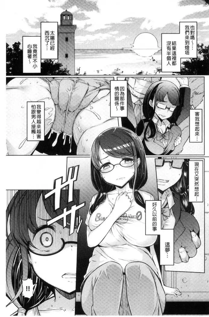 Sister Island - Sister Island Chinese