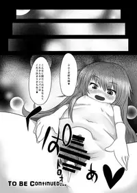 [Ame Ramune (Amecha)] Raping_in_turn (Touhou Project) [Digital]