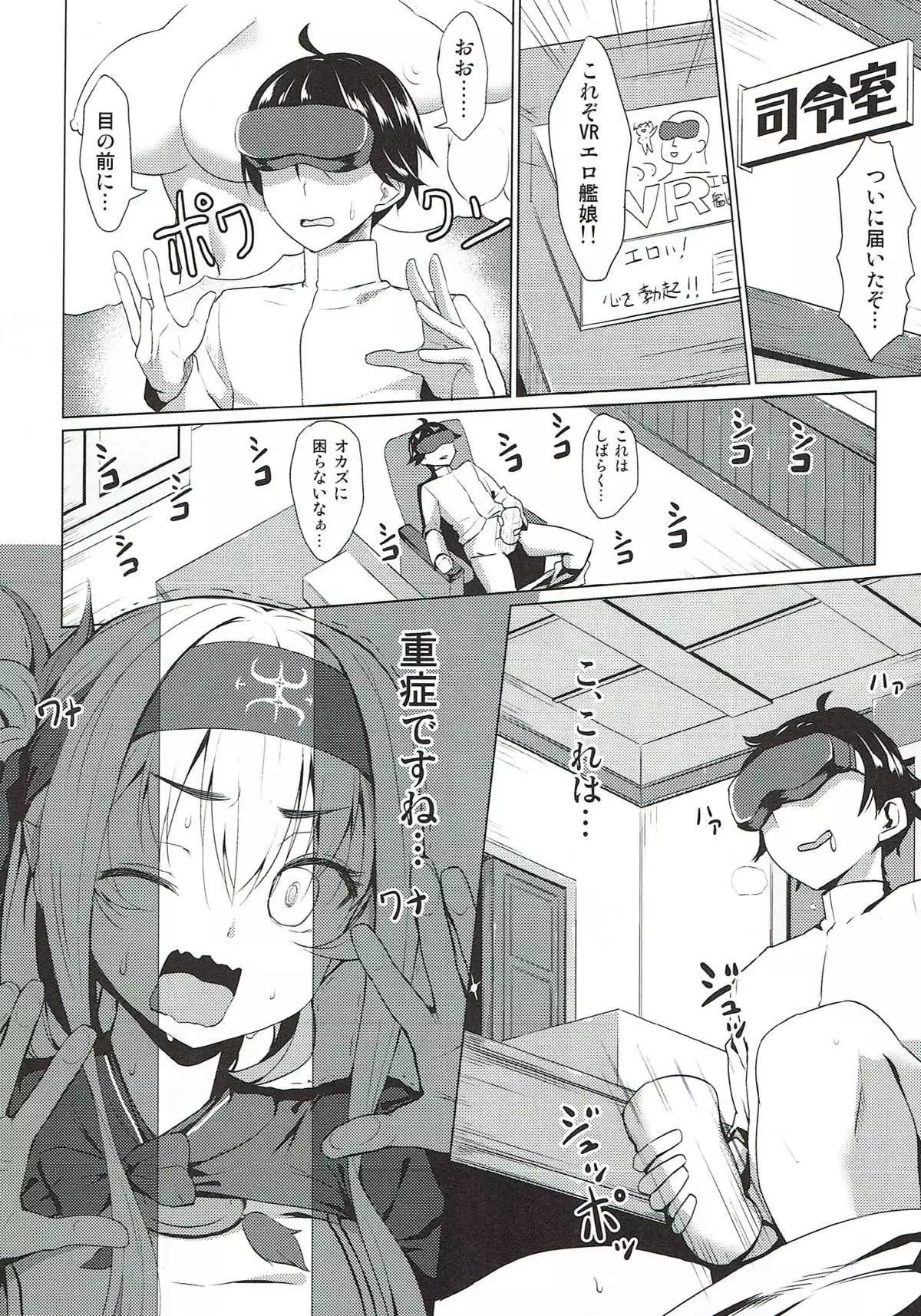 Ginga-kei PRIDE KanColle Soushuubon