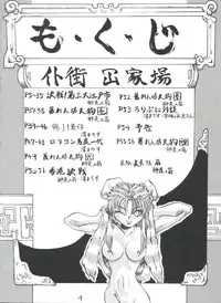 [Kairaku Yarou G Team (Shiwasu no Okina)] 東方三侠 (Tobe! Isami)
