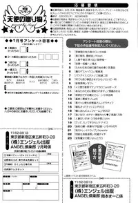 ANGEL Club 2016-07
