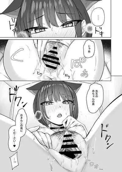 Neko Sakaru Shuumatsu