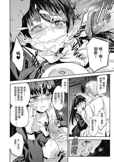 [Inue Shinsuke] Hime-sama Otoshi - Fallen Princesses | 蹂躪公主 [Chinese] [Decensored] [Digital]