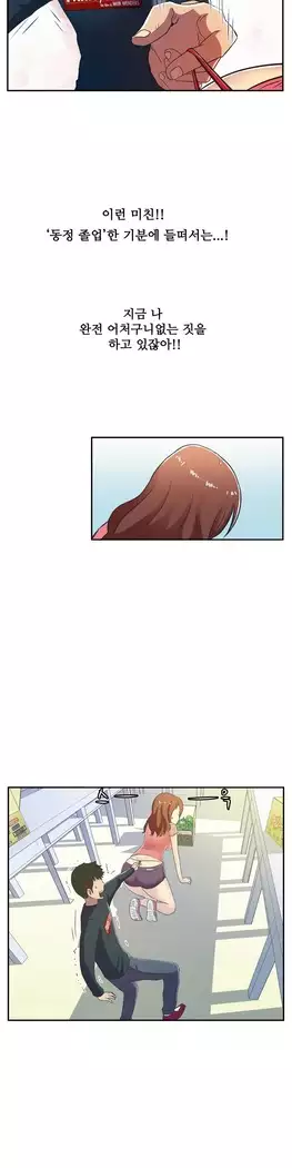 One Room Hero Ch.1-44