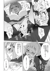 (C87) [cherry*pepper (Yukian)] daydream (Gundam Build Fighters Try)