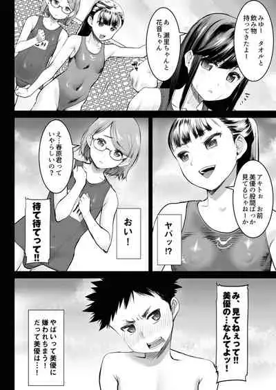 Aoi Tsubomi ga Saku Mae ni
