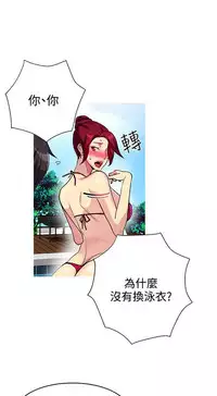 PC Goddes Room 女神网咖 1-20Chinese