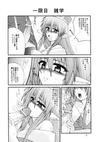 [Circle Roman Hikou (Taihei Tengoku)] QMAily ~QMA Soushuuhen 2~ (Quiz Magic Academy)