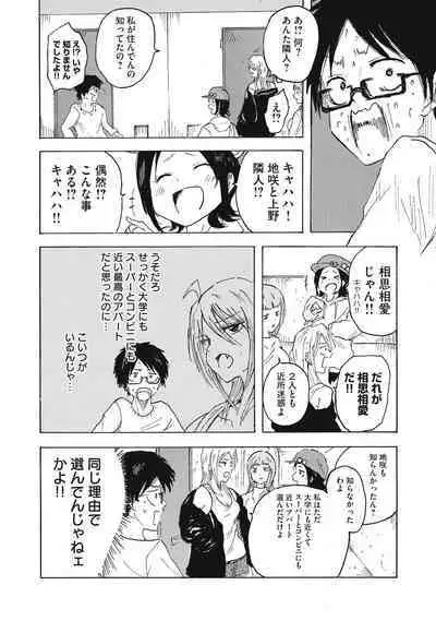 Kenninyuubatsu