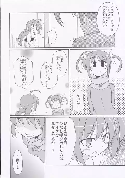 Fate-chan Igai to Moroi no StrikerS