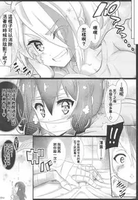 (C95) [Yowatari Kouba (Jet Yowatari)] GREATFUL ZOMBIE (Zombie Land Saga) [Chinese] [基德漢化組]