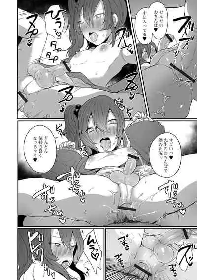 Otoko no musume datte koi shitai ndesuga!