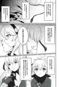 (Kokuin no Hokori) [RazChoco (Ayame)] Tasogare no Yume (Fire Emblem if)
