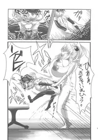 (C78) [Kakumei Seifu Kouhoushitsu (Various)] SEXSPHERE ORGANELLE (Various)