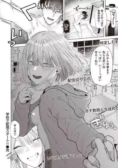 COMIC Kairakuten BEAST 2021-09