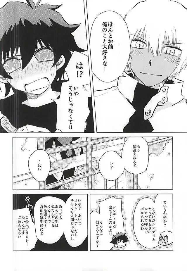 Hebi no Ashi wa Nanbon?