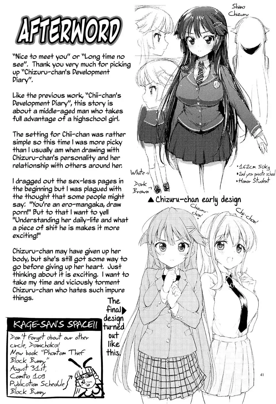 Chizuru-chan Kaihatsu Nikki | Chizuru-chan's Development Diary