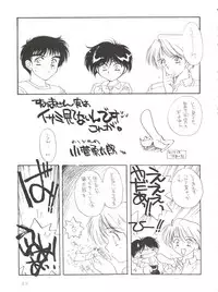 (C50) [Oideyasu Honpo (Various)] Tokusatsu Shinsengumi (Tobe! Isami)