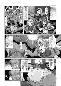 (COMITIA103) [Search-Light (Risei)] Elf Shoujo Senshi Naedoko Ochi