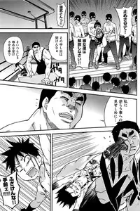 [Shiwasu no Okina] Peace Hame! Ge [Decensored]