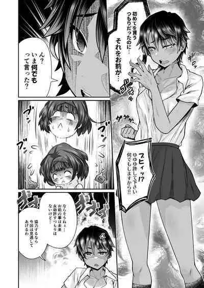 [Houjuan (Shiruko Jiru)] Tasukete! Hanako-san 2 ~Aki Onee-chan to Asobo~