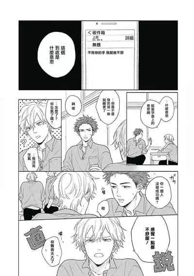 Golden Sparkle | 闪耀金色光芒的你 Ch. 1-3