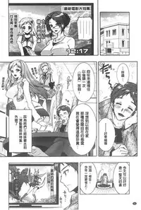 [Honda Arima] Sanshimai no Omocha - The Slave of Three Sisters [Chinese]