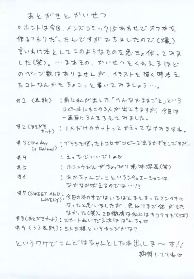 Itazura Sketch Book