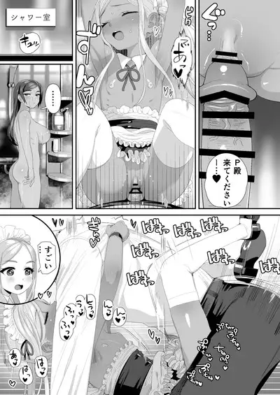 DereMas ♥ Moe Moe ♥ Maids Joint Contribution