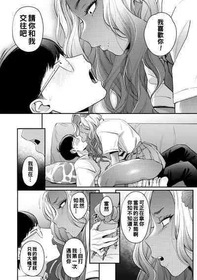 Oohata-san wa Risou no Gyaru