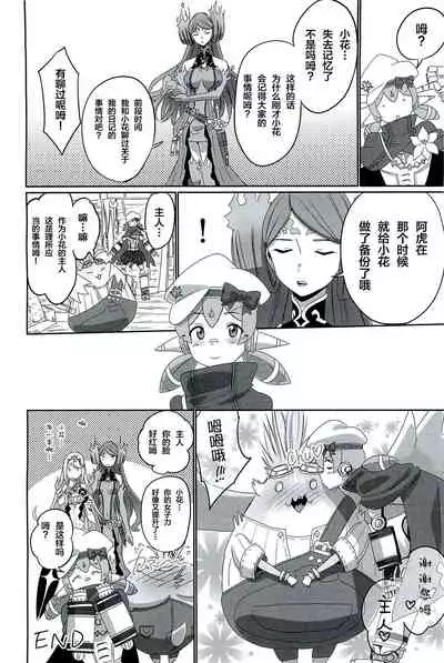 CONFINED HANA