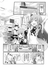 [Milk Pudding (Jamcy)] Erande Akane-chan (VOICEROID) [Chinese] [Digital]