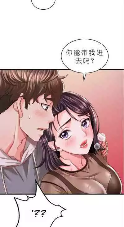 drunk on you 1-6