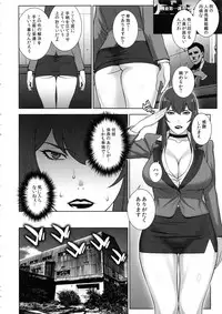 (C94) [Motchie Kingdom (Motchie)] Onna Keiji Iwakami Shima