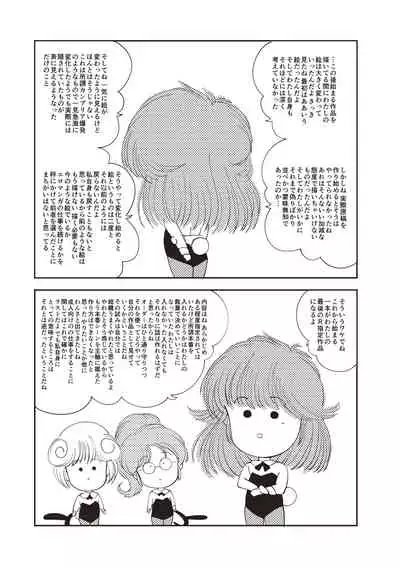Himitsu no Shoujo Seiheki