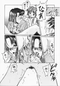 [Ayano Naoto] HONEY