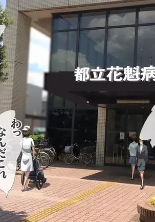 Watashi Totsuzen Hidoi Koto ni!