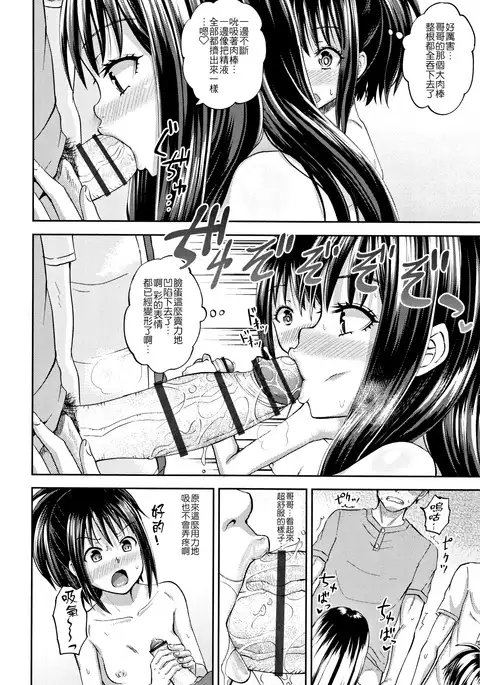 Nodohame Ch. 1-3