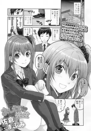 COMIC Koh Vol. 2