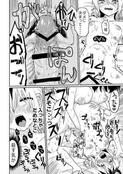 Futanari Bishōjo ga Chuusei-tekina Onnanoko o Kankin R*pe suru Hanashi