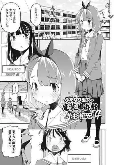 COMIC Penguin Club 2023-03