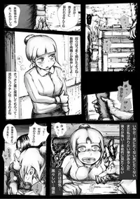 [Kojiki no Sukebee (Mister Ochitsu)] Kichikudou [Digital]