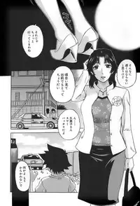 [Kusatsu Terunyo] Ane-Haha