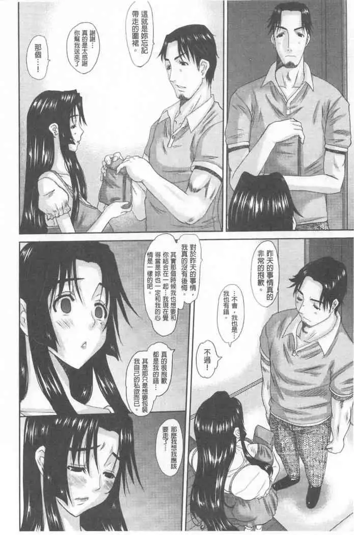 Hitozuma Hinako-san | 人妻雛子小姐